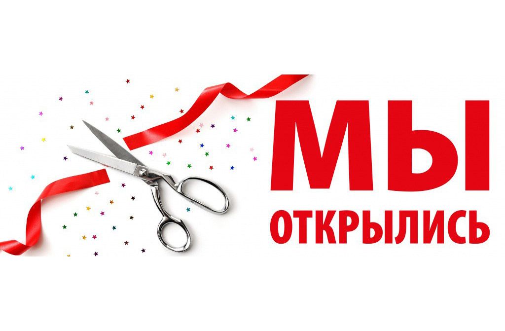 Открытие нового офиса и склада в г. Казань!